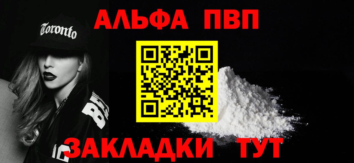 Альфа ПВП СК КРИС Южно-Сахалинск