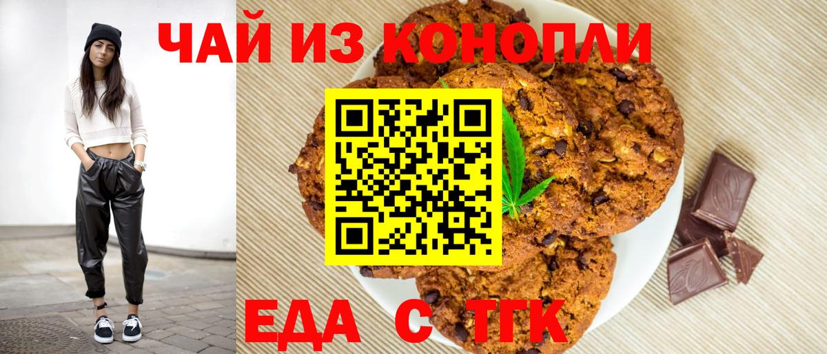 Cannafood марихуана  Вход с VPN  Южно-Сахалинск 