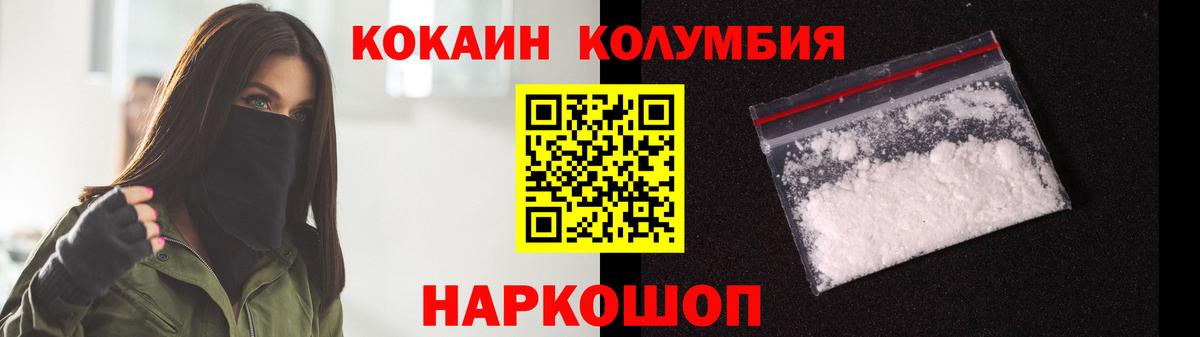 Южно-Сахалинск  Кокаин VHQ  Вход с VPN 