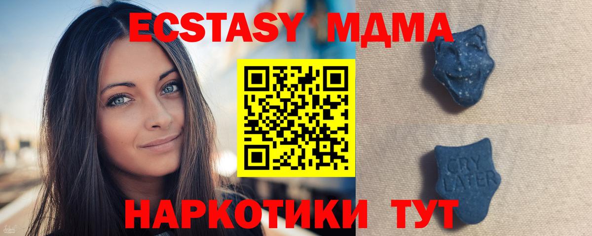 Южно-Сахалинск  где купить наркотик  Экстази 280 MDMA  Вход с VPN  Экстази ешки 