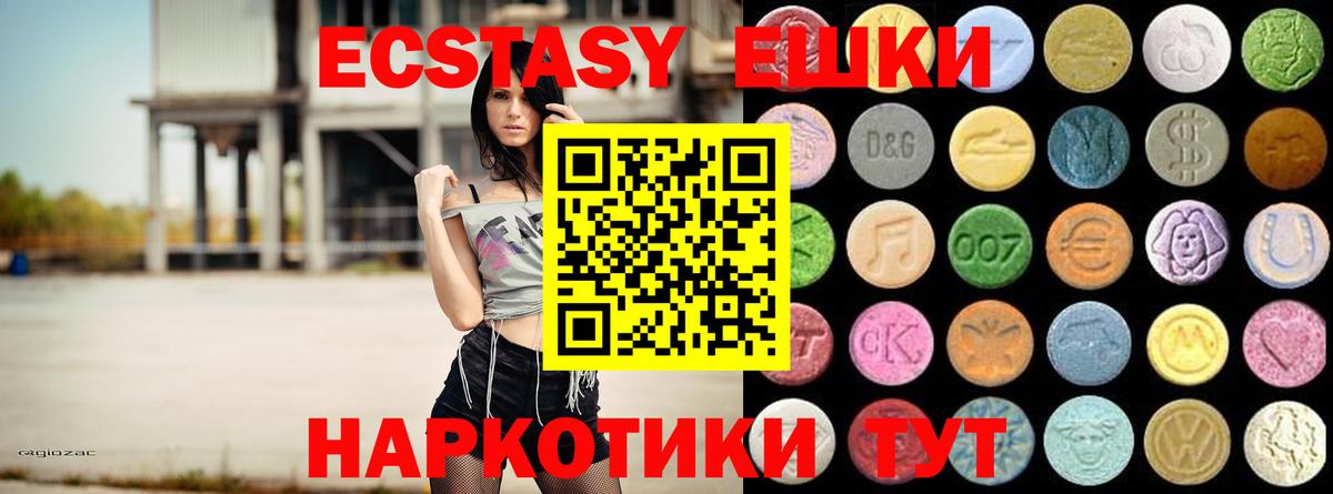 ЭКСТАЗИ MDMA Южно-Сахалинск