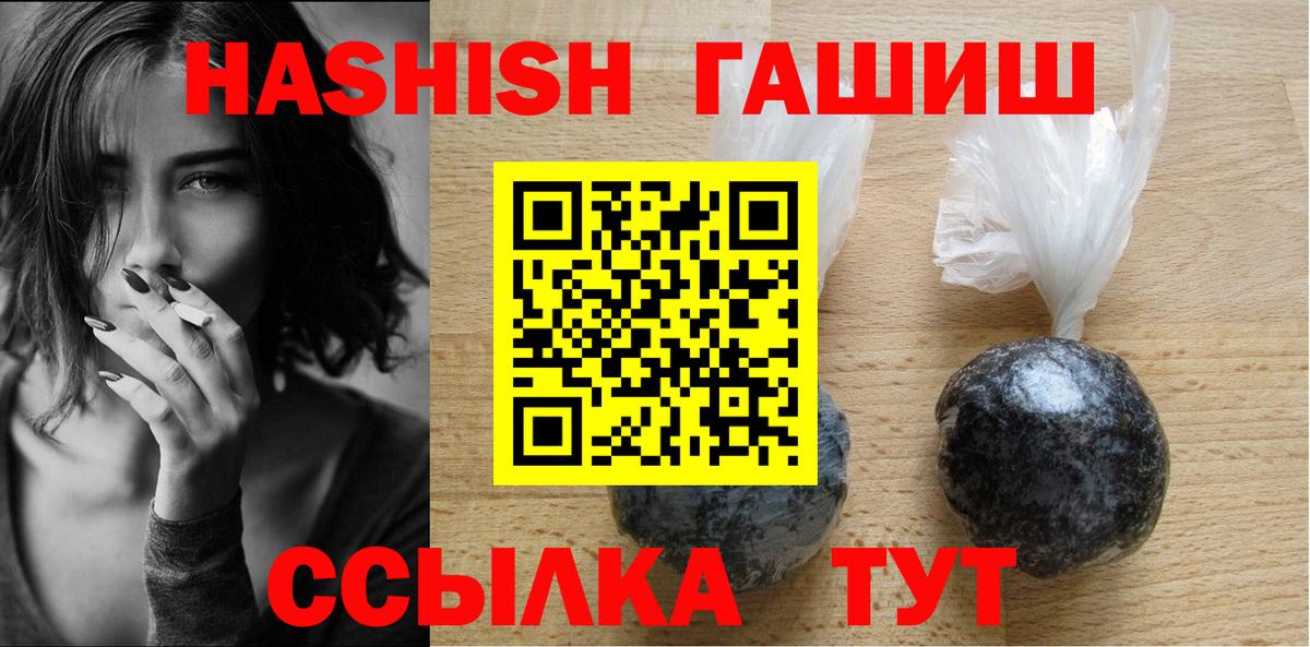 Южно-Сахалинск  ГАШ  Вход с VPN  ГАШИШ Изолятор 