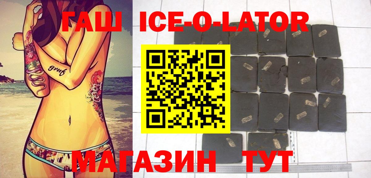 ГАШИШ гашик Южно-Сахалинск