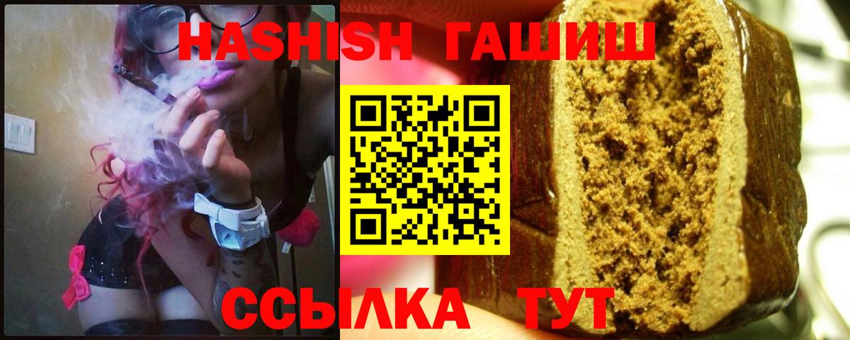 ГАШ  COCAIN  Южно-Сахалинск  Меф МЯУ МЯУ кристаллы  Вход с VPN  МАРИХУАНА 