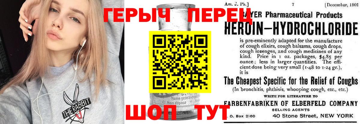 ГЕРОИН гречка Южно-Сахалинск