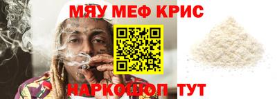мефедрон мука Ливны