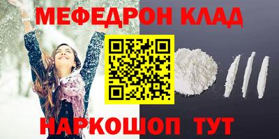 мефедрон мука Ливны