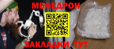 мефедрон мука Ливны