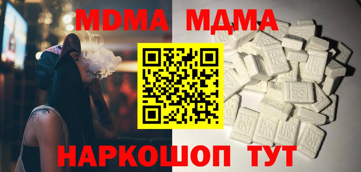 MDMA crystal  MDMA молли  Вход с VPN  Южно-Сахалинск 