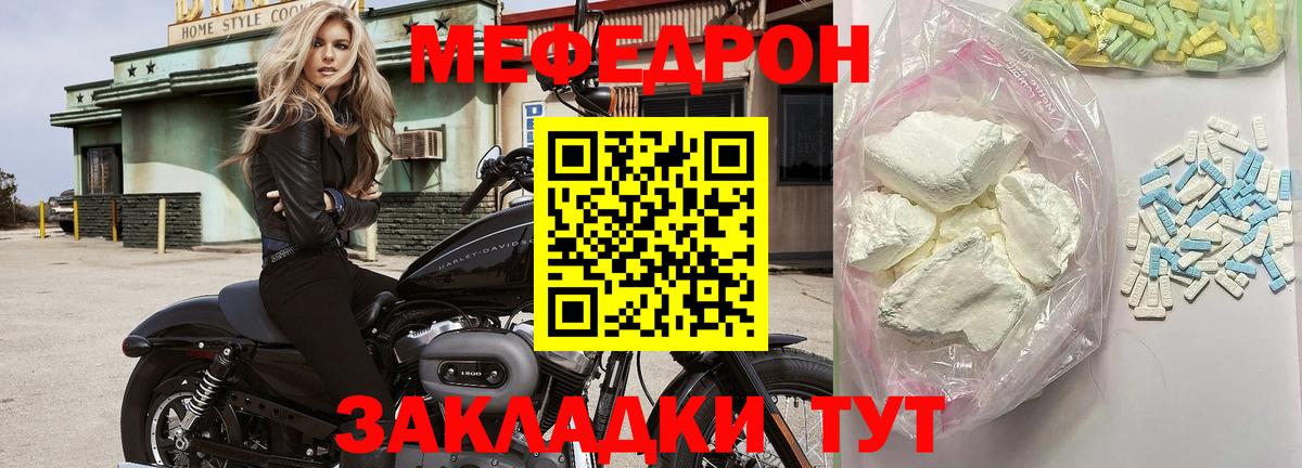 МЯУ-МЯУ  МЕФ мяу мяу  Вход с VPN  Южно-Сахалинск 