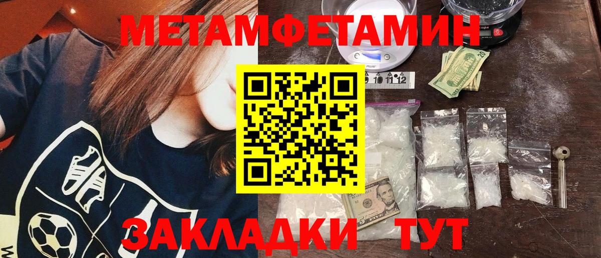 МЕТАМФЕТАМИН Methamphetamine Южно-Сахалинск