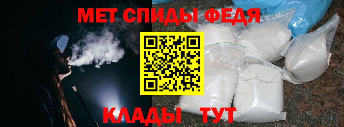 Первитин  Первитин кристалл  Южно-Сахалинск  Вход с VPN  Первитин кристалл 