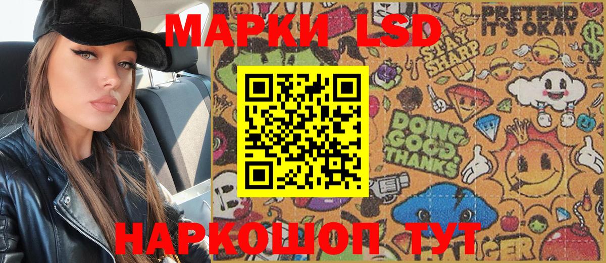 Наркотические марки 1,5мг  Вход с VPN  Южно-Сахалинск  Наркотические марки 1,5мг 