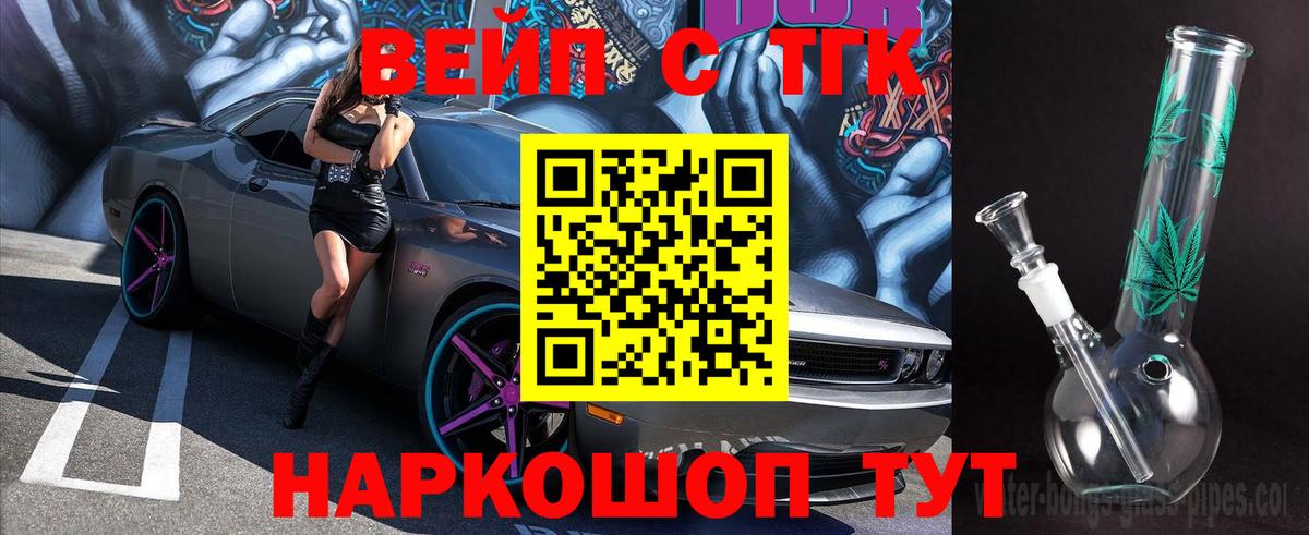 Дистиллят ТГК Wax  Дистиллят ТГК вейп  Вход с VPN  Южно-Сахалинск 